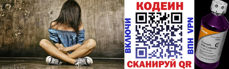 Кодеиновый сироп Lean Purple Drank  Фёдоровский 