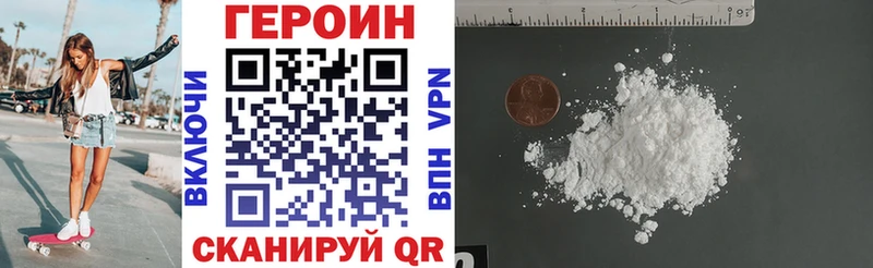 Героин Heroin купить наркотики сайты Фёдоровский